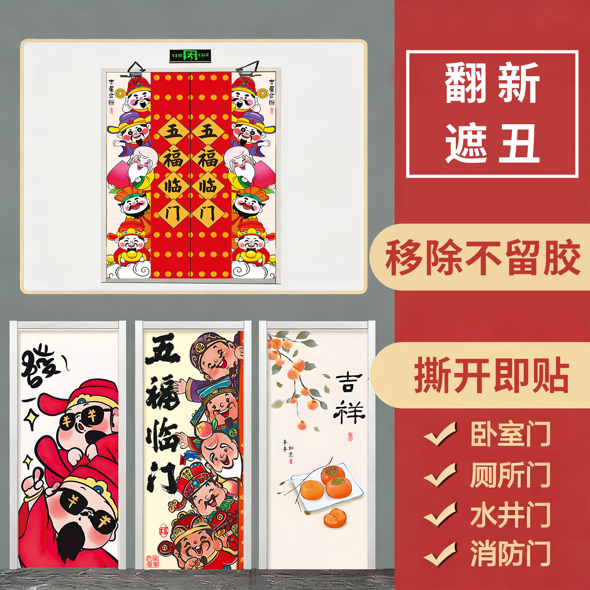水井门贴纸高级感电井房防火门自粘遮丑翻新贴纸玻璃门卧室门翻新,家居饰品,软装墙贴,淘宝优惠券,粉丝福利购,淘宝优惠卷