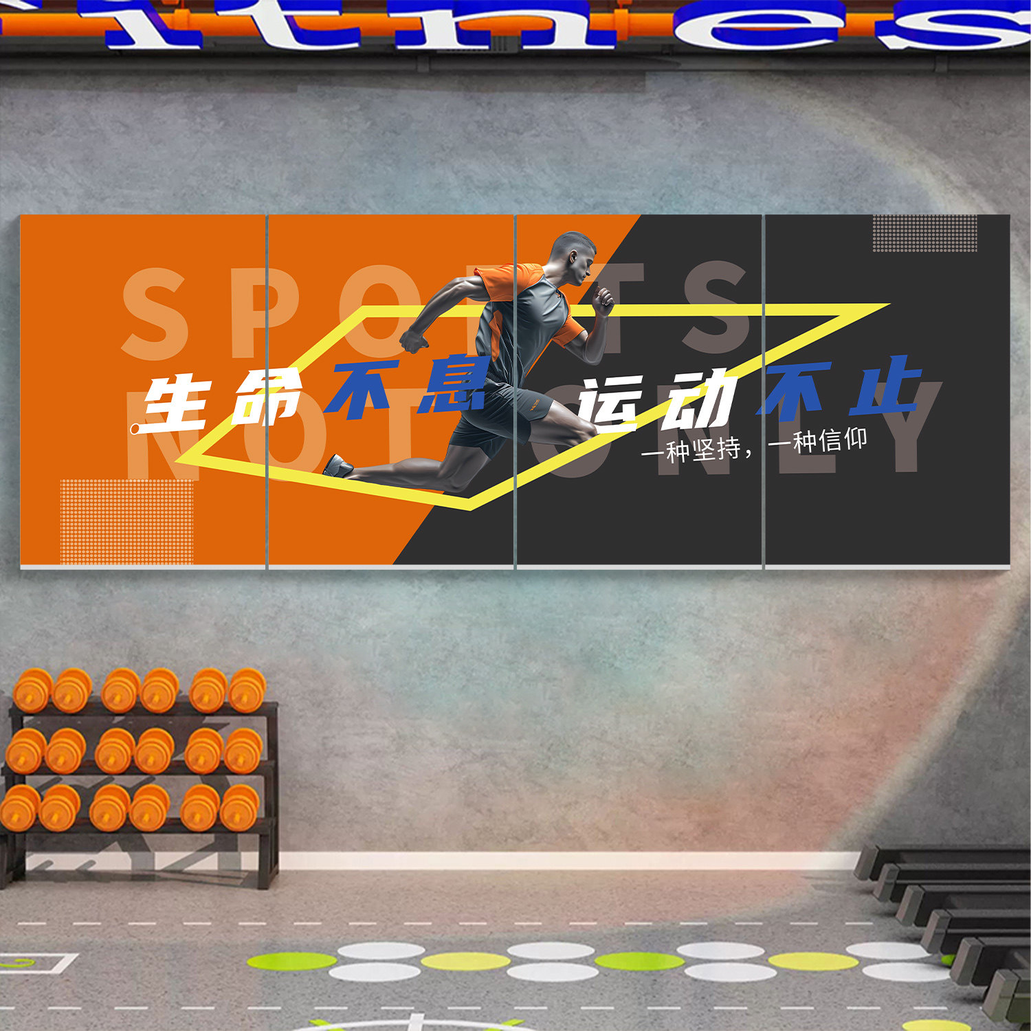 健身房墙面装饰海报挂画 画创意网红励志标语健美运动文化壁贴