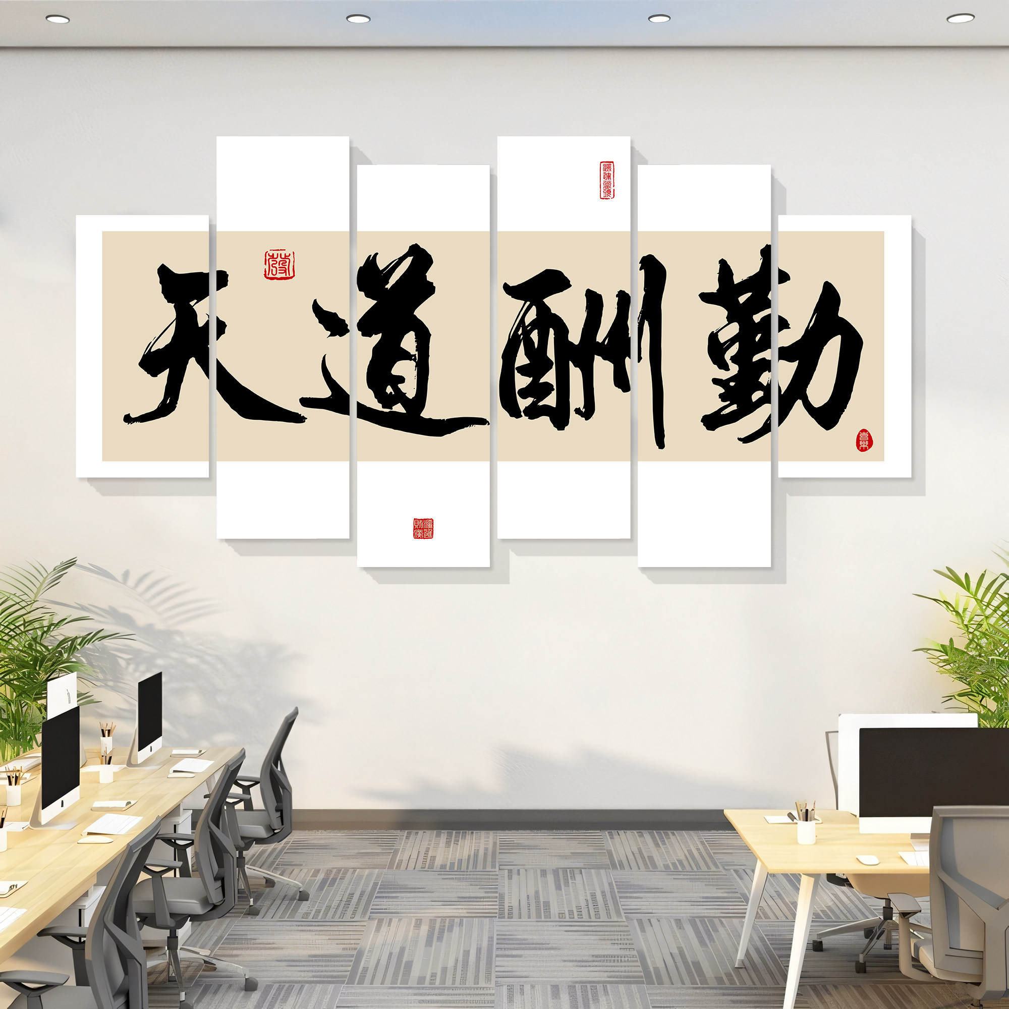 办公室氛围布置企业文化墙公司墙面装饰挂画励志标语贴纸背景墙贴,家居饰品,现代装饰画,淘宝优惠券,粉丝福利购,淘宝优惠卷