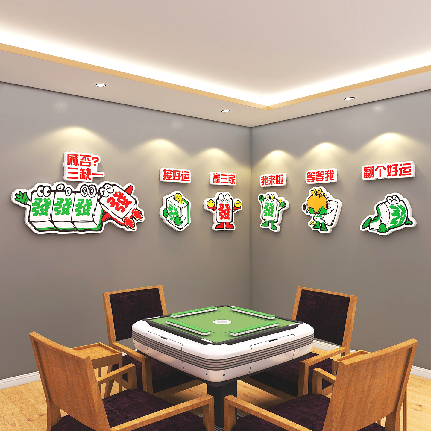 楼梯棋牌室装饰画贴纸吸引人