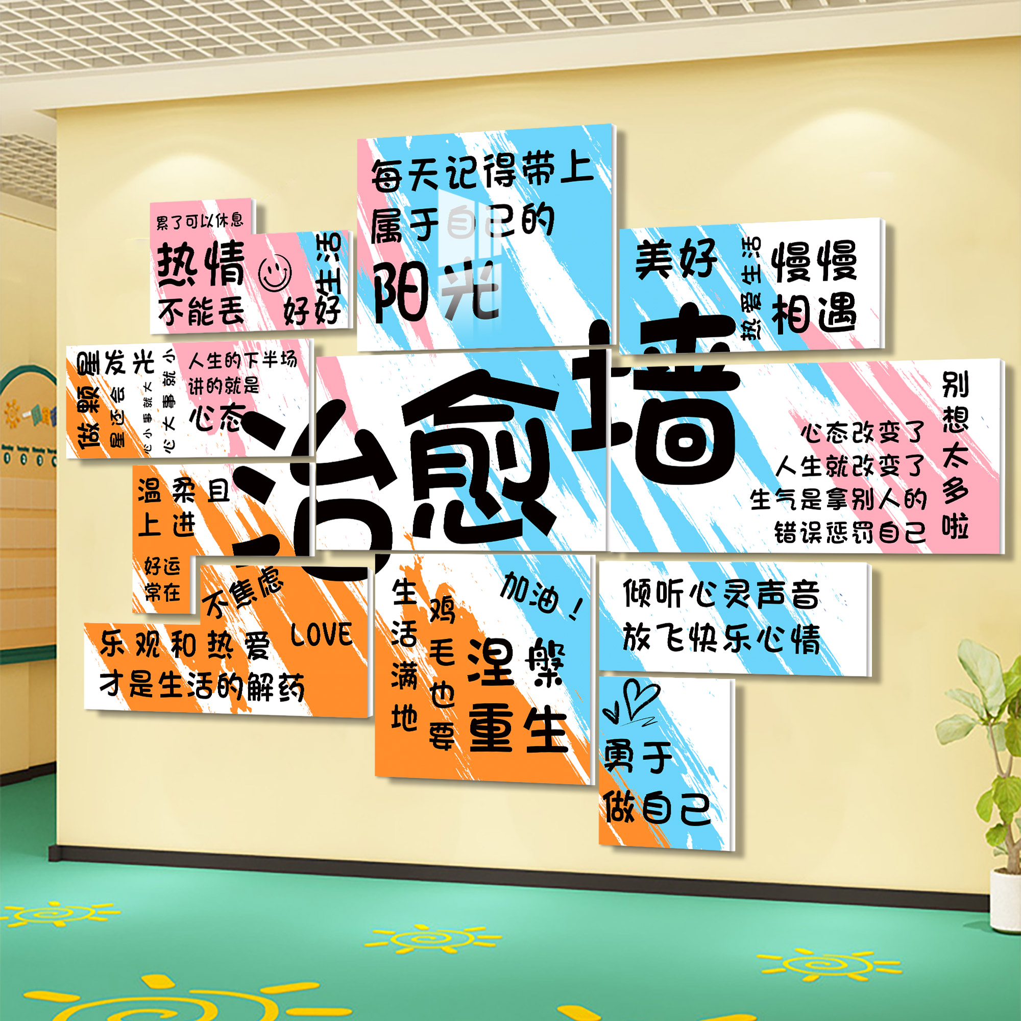 心理咨询氛围布置装饰挂画