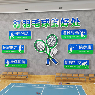 羽毛球馆装饰挂画打卡运动室场氛围布置背景文化墙面贴纸广告海报