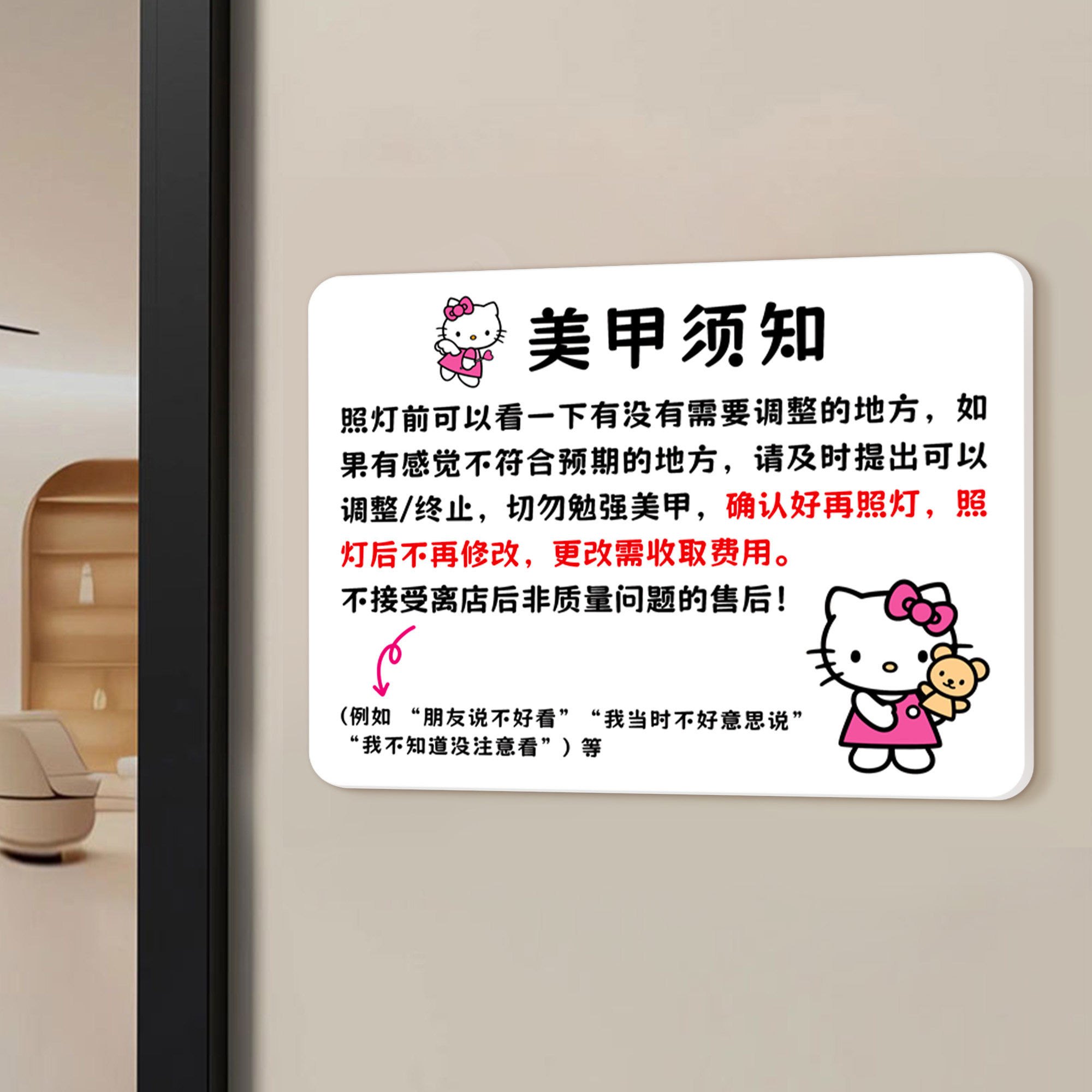 美甲店温馨提示牌美甲店提示牌美甲店墙面装饰美甲须知提示贴美睫美容