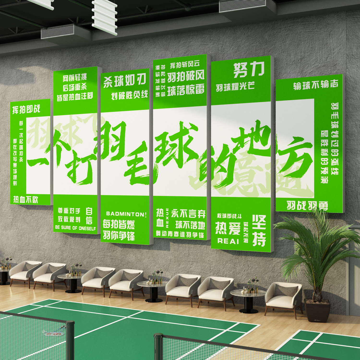 羽毛球馆体育馆墙面装饰画
