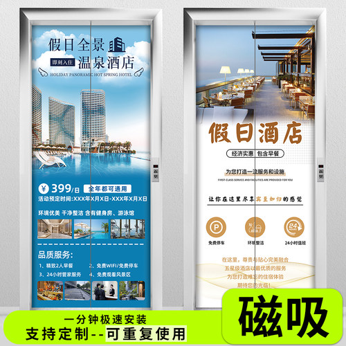 酒店磁吸电梯门贴纸电梯厅布置