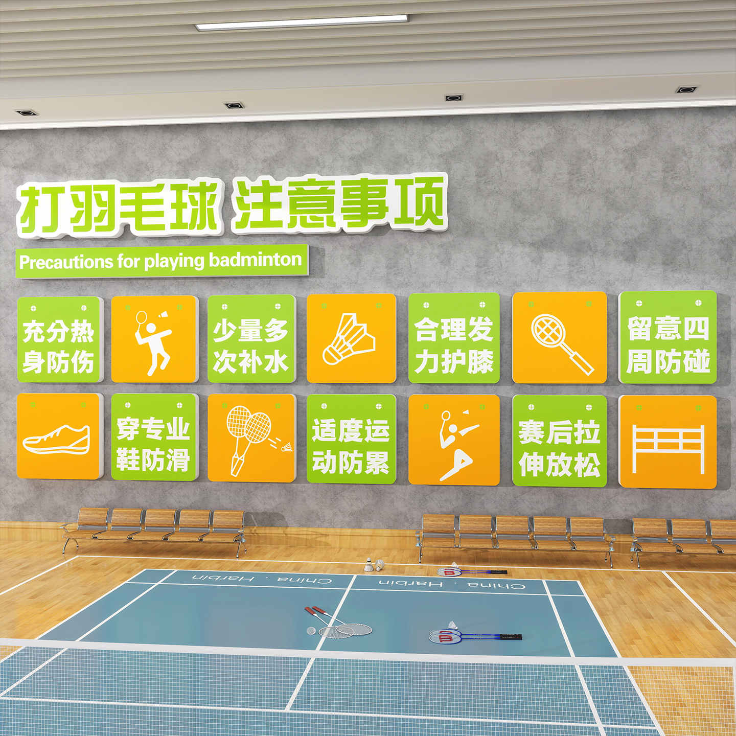 网红打卡羽毛球装饰画背景海报贴
