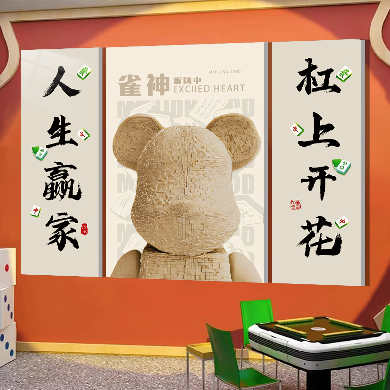 麻雀房楼梯墙面壁画创意布置