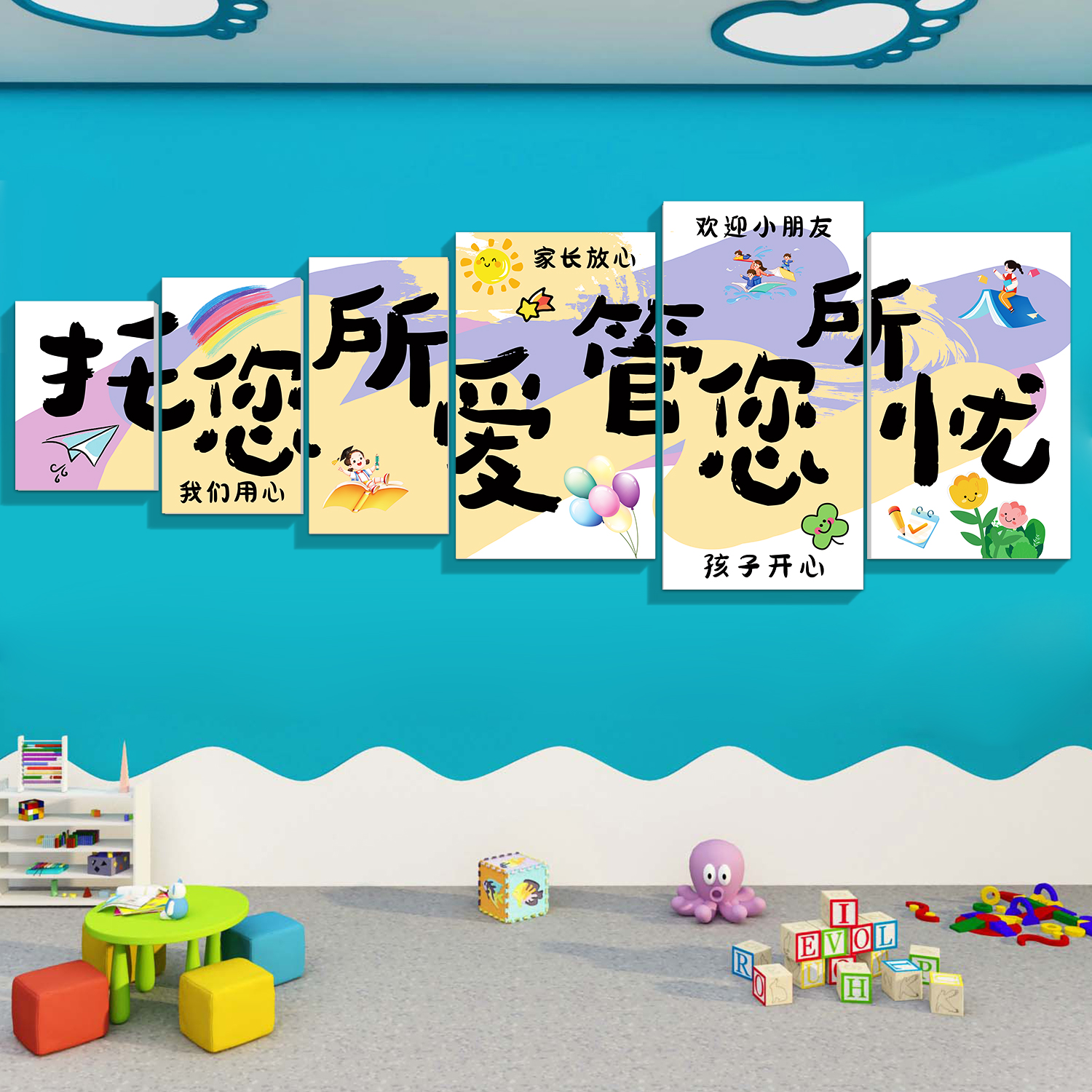 午托管班墙面装饰形象文化墙贴纸