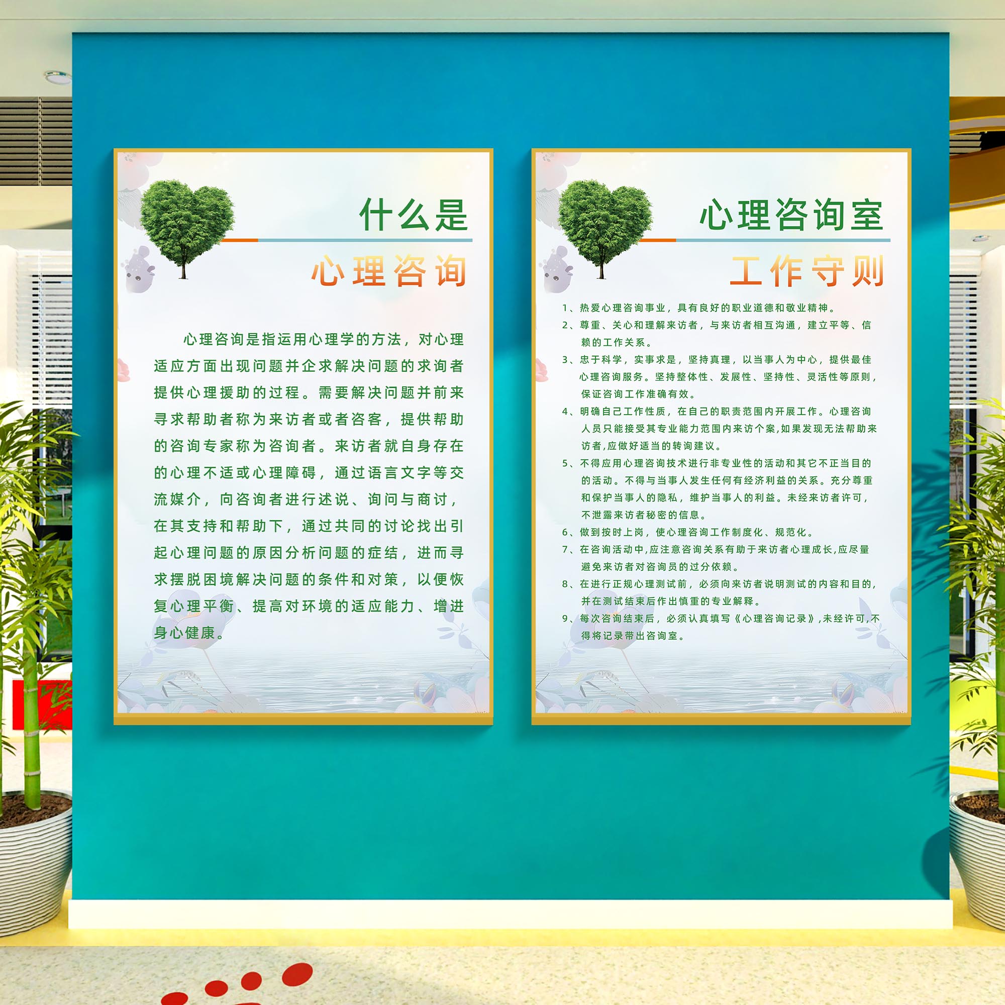 心理咨询室布置文化墙装饰挂图画