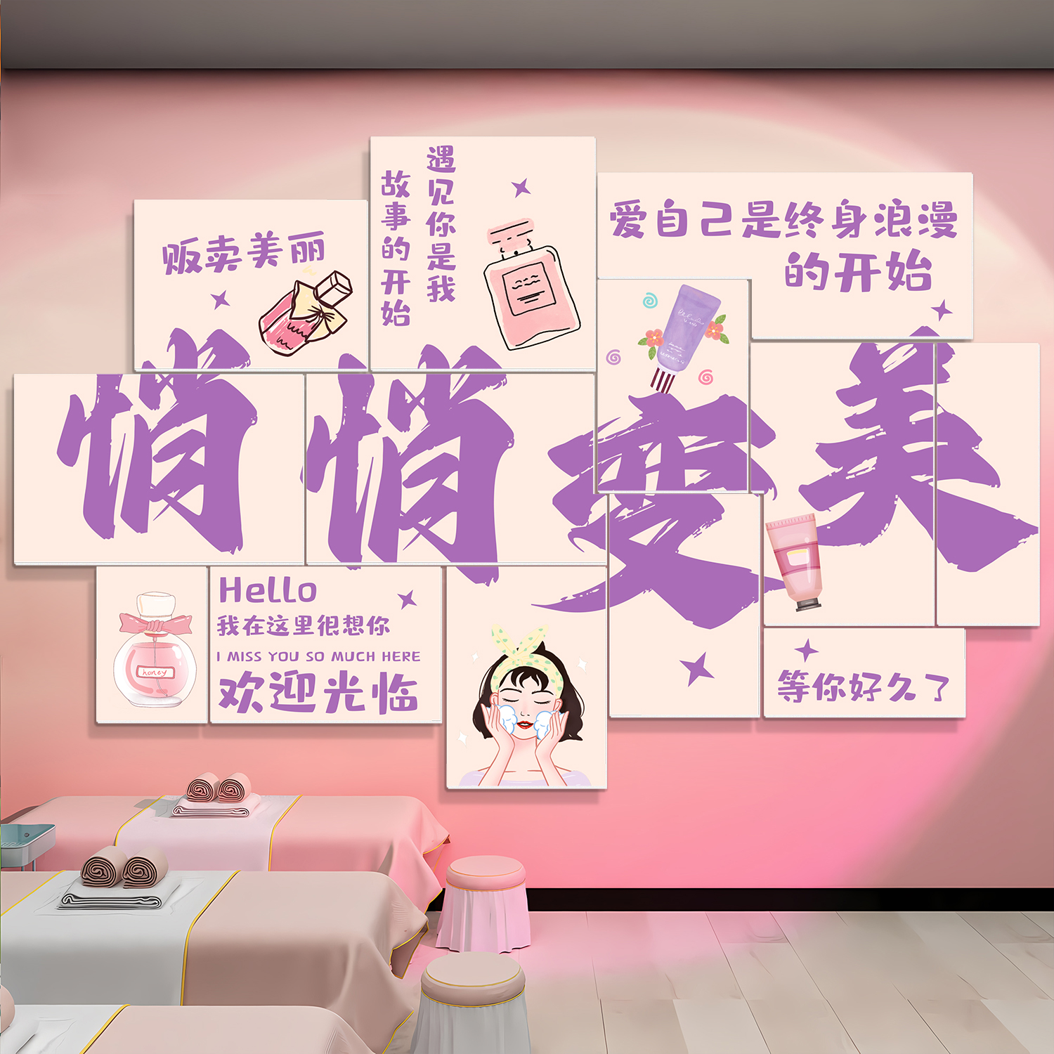 网红拍照区美容院墙面装饰画布置