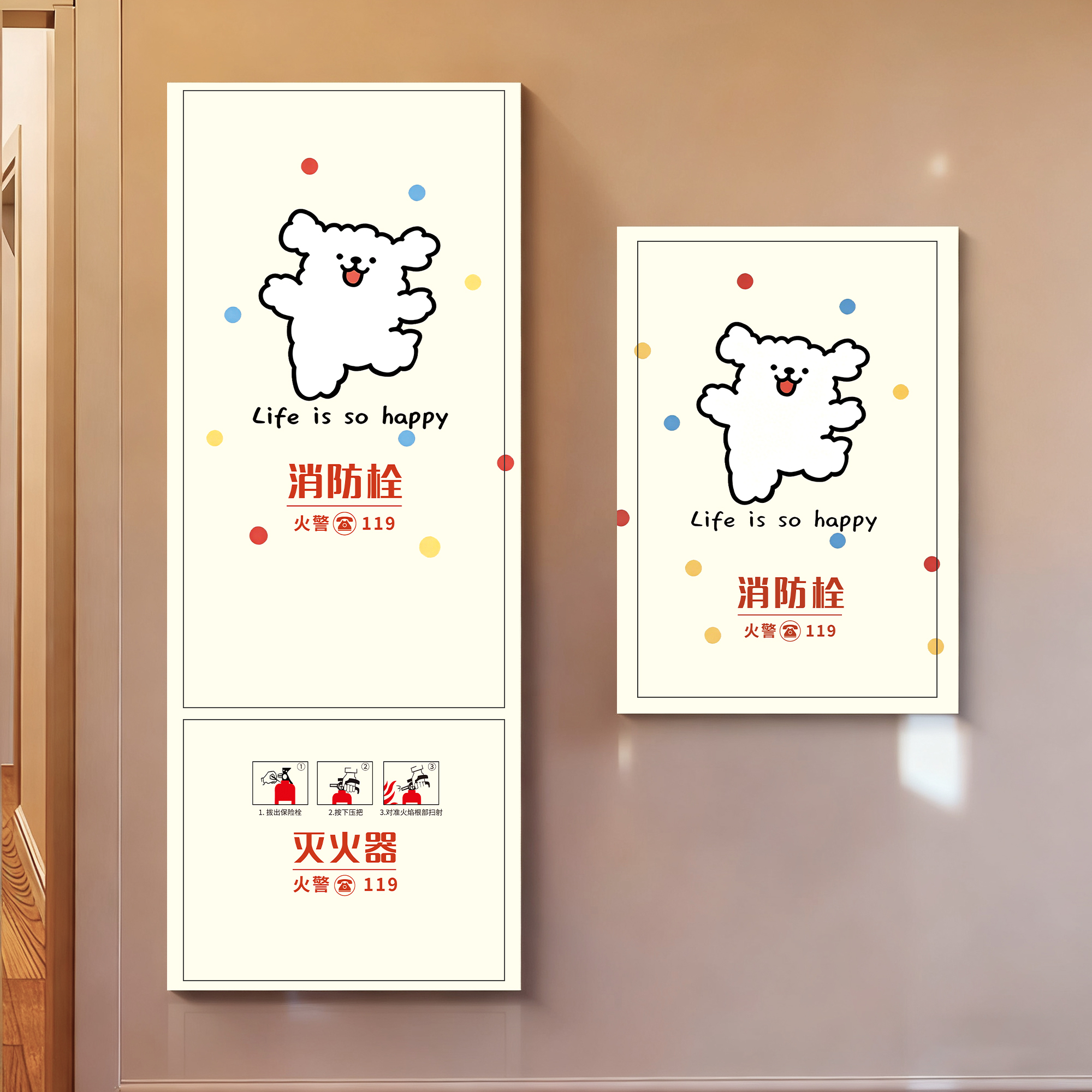 消防栓贴纸装饰画遮挡美化可定制