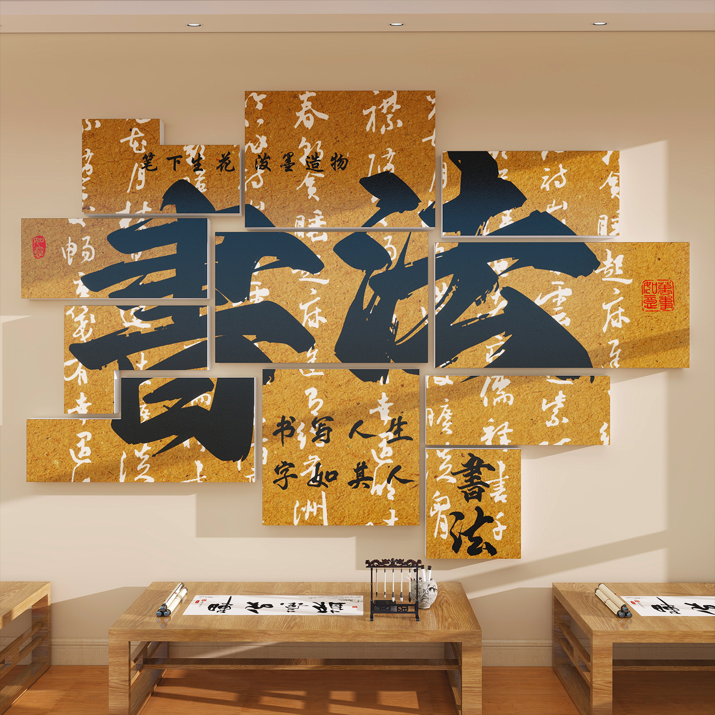网红打卡书法教室布置墙面装饰画