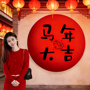 2026马新年春节装 饰网红打卡拍照区场景氛围布置餐饮店形象背景墙