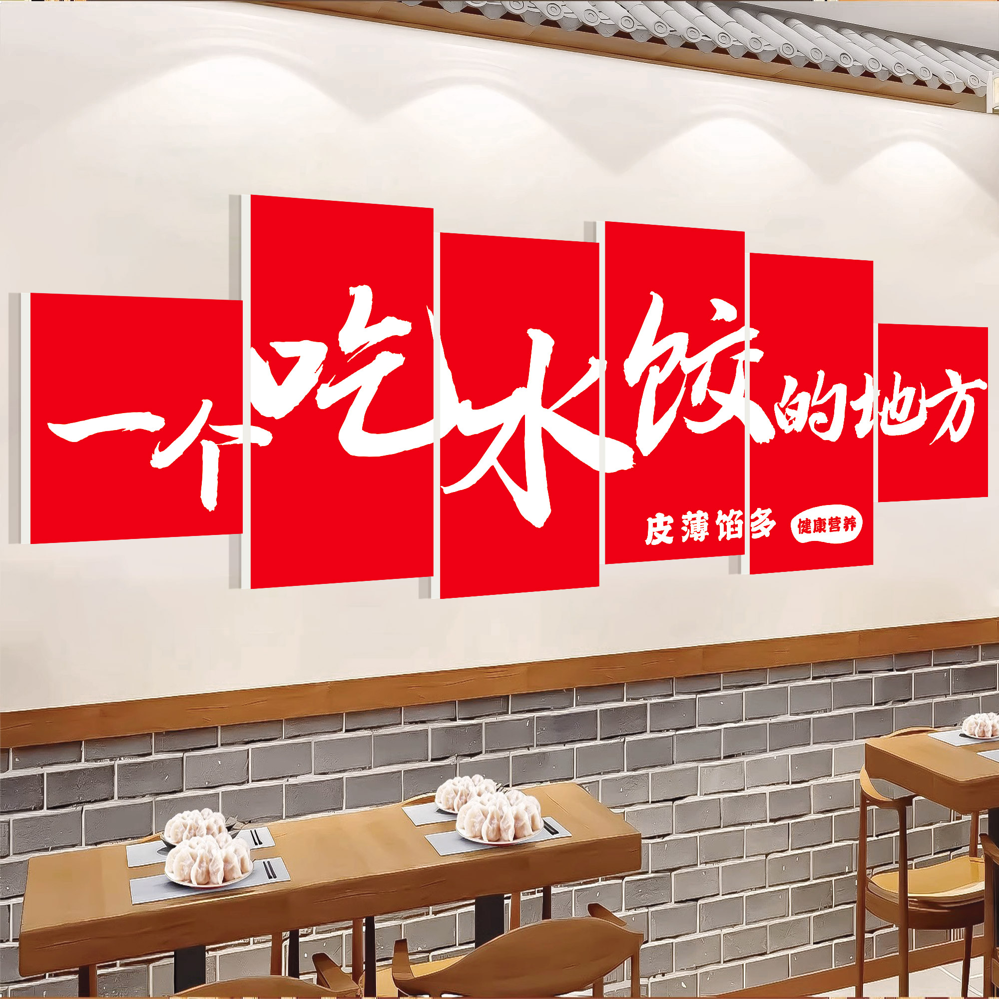 水饺面馆店墙面装饰画多种款式