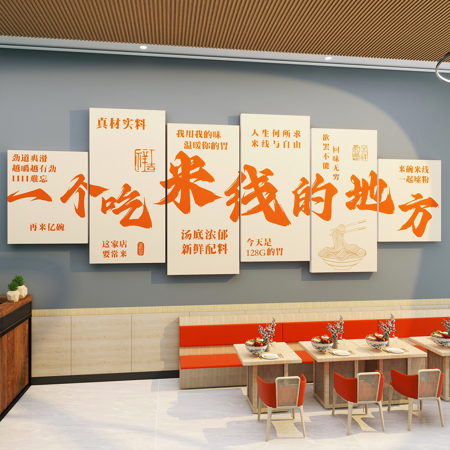 米线店墙面装饰挂画螺蛳粉面馆小吃餐饮店网红背景墙创意广告贴纸
