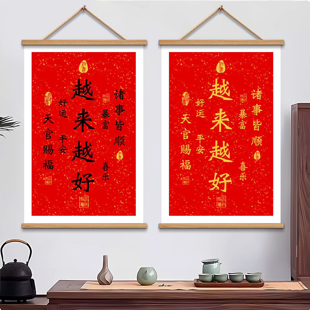 越来越好弘一法师字画茶室办公室书房客厅玄关装饰画书法卷轴挂画