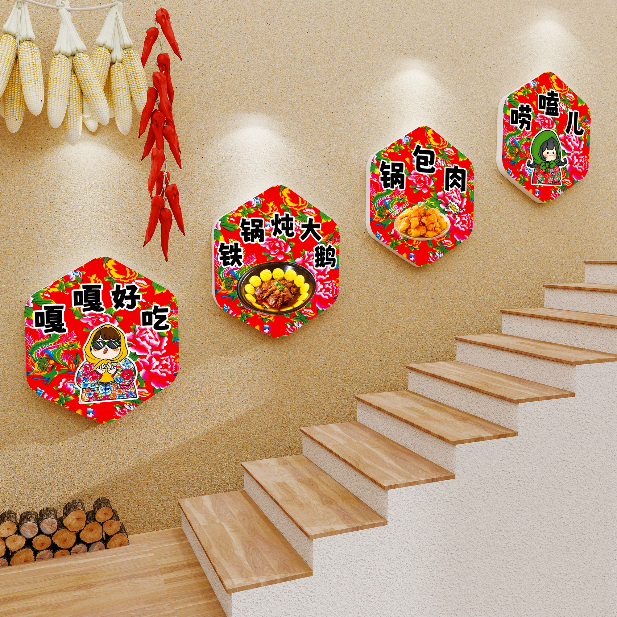 东北饭店装饰网红墙吸引人多款式