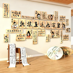 书法教室布置装饰班级文化墙贴培训机构托管班墙面装饰画励志标语