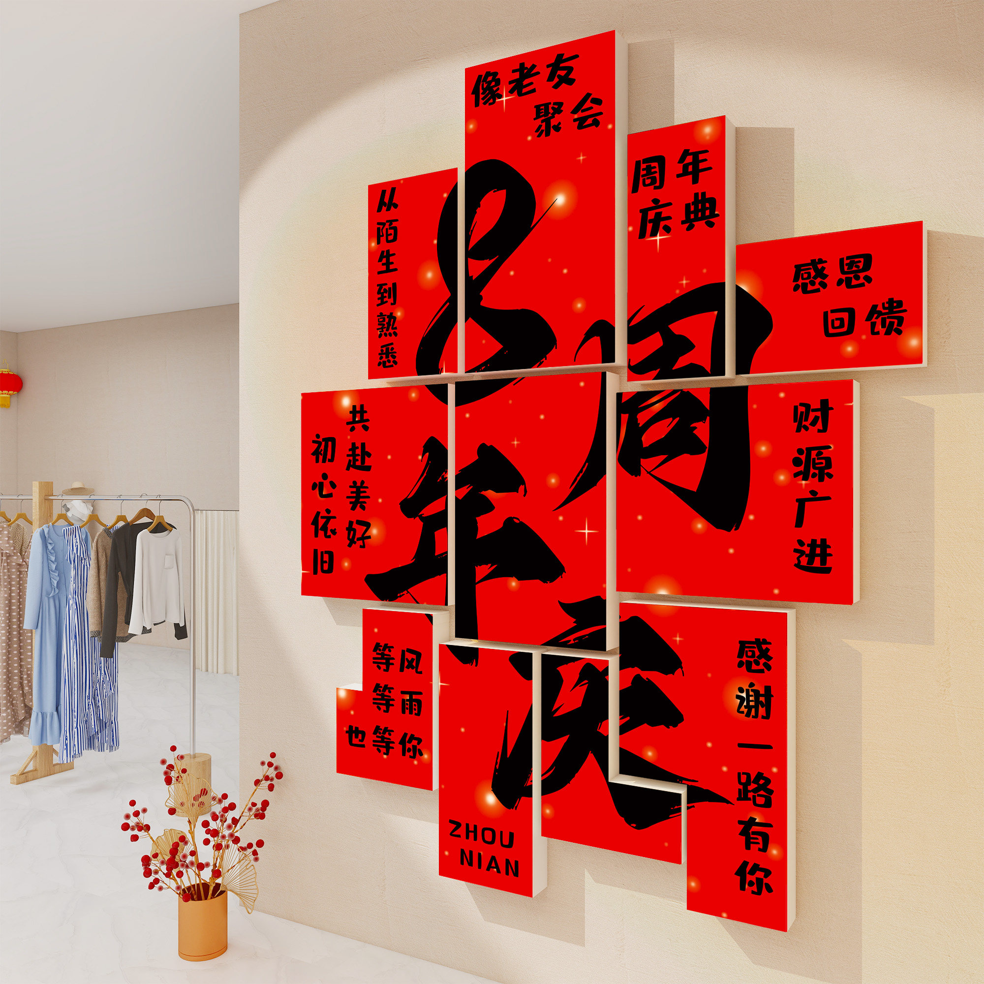 周年庆庆典场景布置kt板会场墙面装饰品高级氛围感海报公司美容院,节庆用品/礼品,节日装扮用品,淘宝优惠券,粉丝福利购,淘宝优惠卷