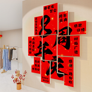 周年庆庆典场景布置kt板会场墙面装饰品高级氛围感海报公司美容院