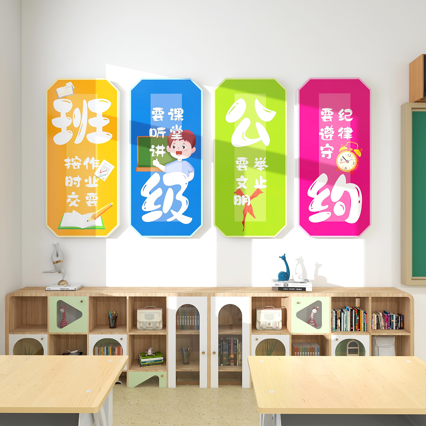 班级布置装饰教室班级墙贴纸画