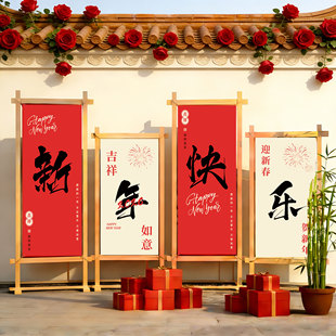 2026马新年装 饰网红小院打卡造景拍照区餐饮店场景氛围布置背景墙