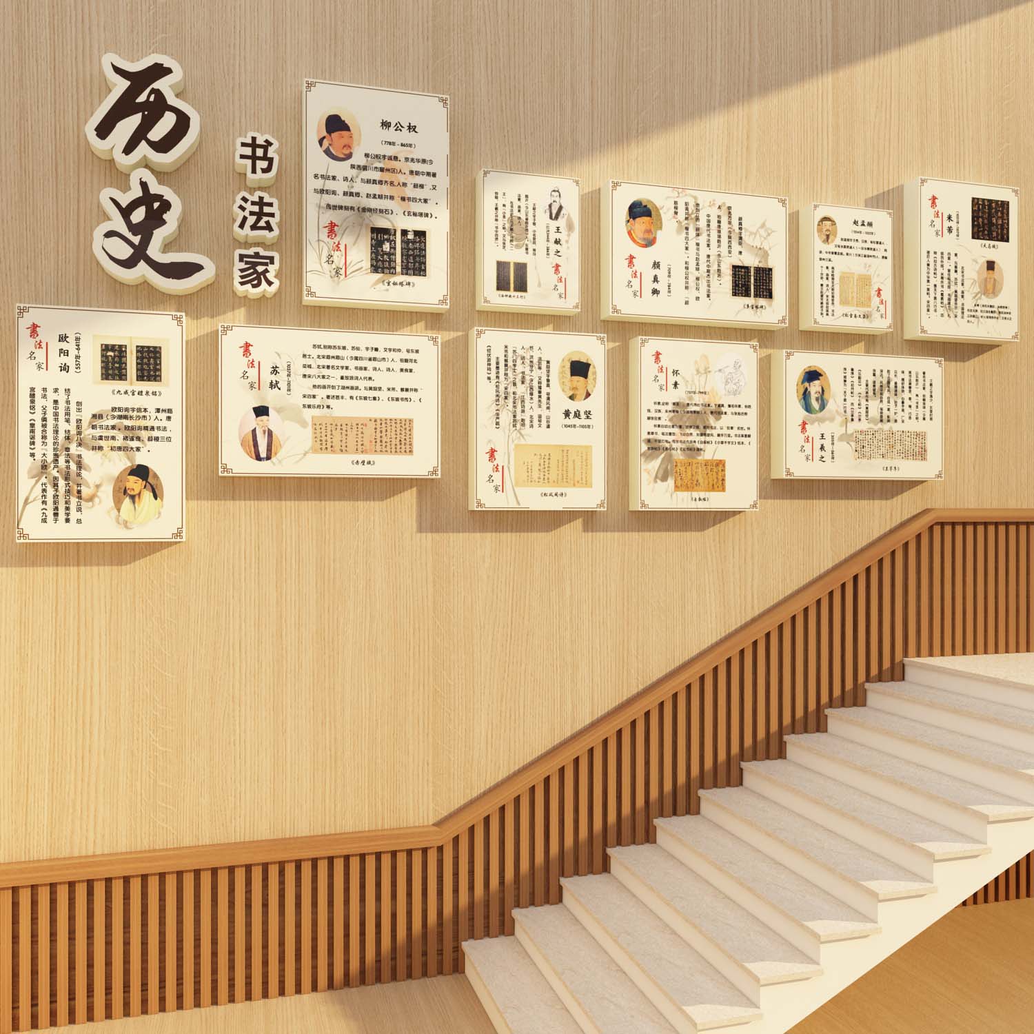 软硬笔书法教室氛围布置墙面装饰环创培训机构班级文化墙贴纸壁画