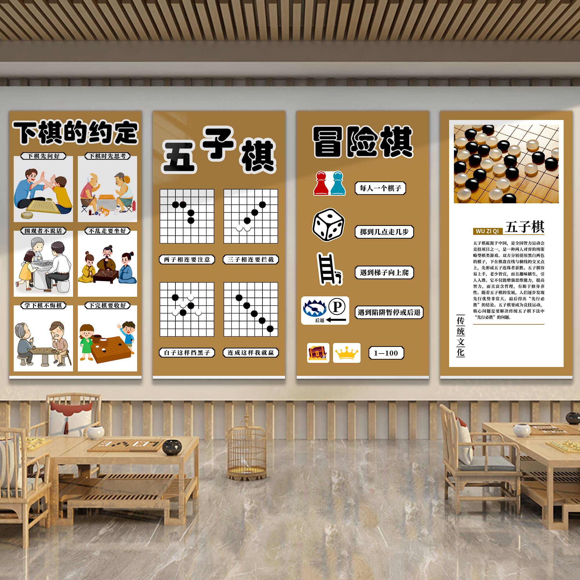 围棋教室布置墙面装饰画五子棋象棋辅导培训班机构背景文化墙贴纸