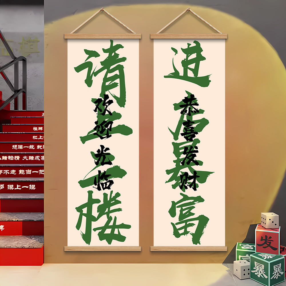网红棋牌室装饰画麻将馆挂画餐饮店请上二楼楼梯文化墙面贴纸壁画图片