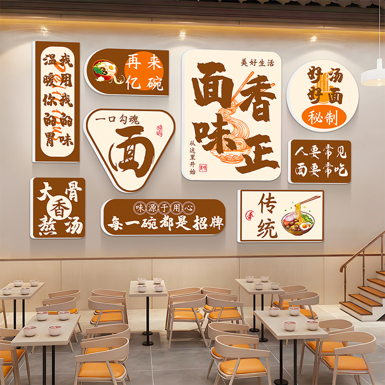 面馆墙面装饰画创意餐饮饭店布置