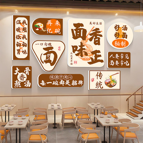 面馆墙面装饰画创意餐饮饭店布置