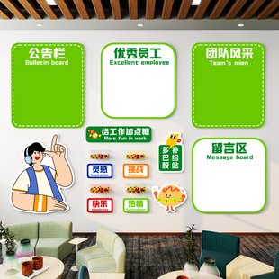 办公室茶水间布置能量补给站糖果文化墙贴公司墙面装 饰企业文化墙
