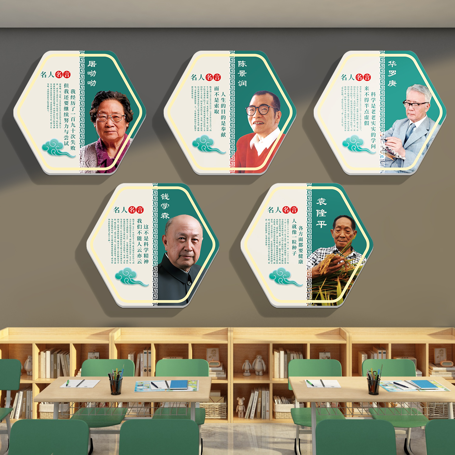 科学家挂画教室海报励志