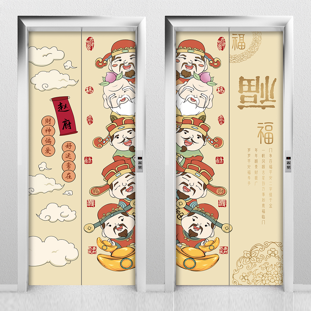 电梯门贴纸财神高级感网红入户门口装饰贴画美化一梯一户创意定制图片