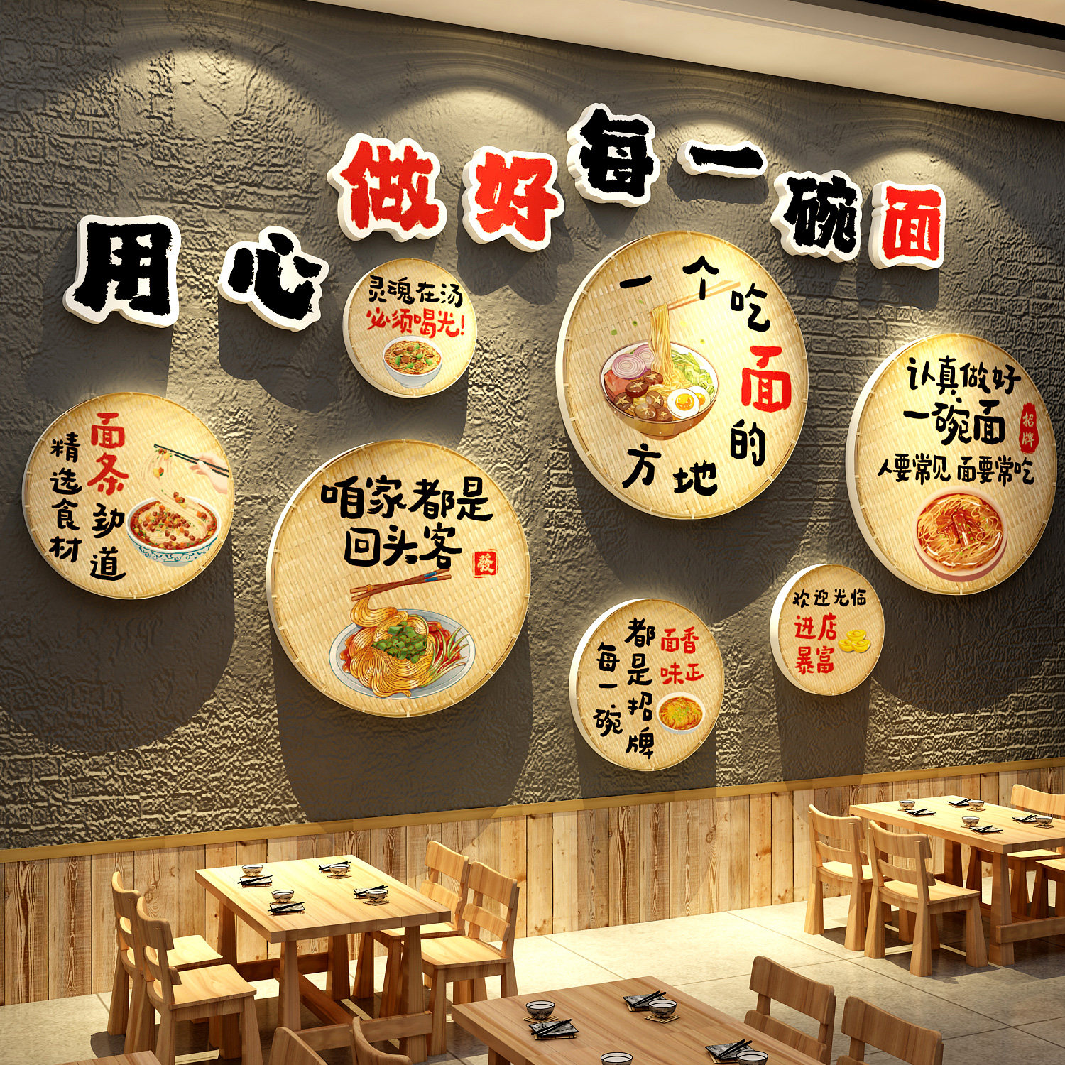 面馆墙贴装饰画复古创意氛围布置水饺小吃餐饮店文化背景墙挂画,家居饰品,软装墙贴,淘宝优惠券,粉丝福利购,淘宝优惠卷