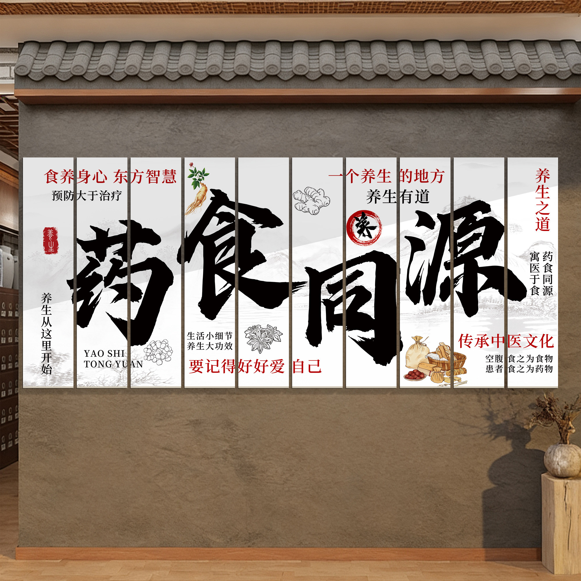 药食同源展示墙中医养生馆装饰画网红氛围布置中草药文化形象墙贴,家居饰品,文化墙贴,淘宝优惠券,粉丝福利购,淘宝优惠卷