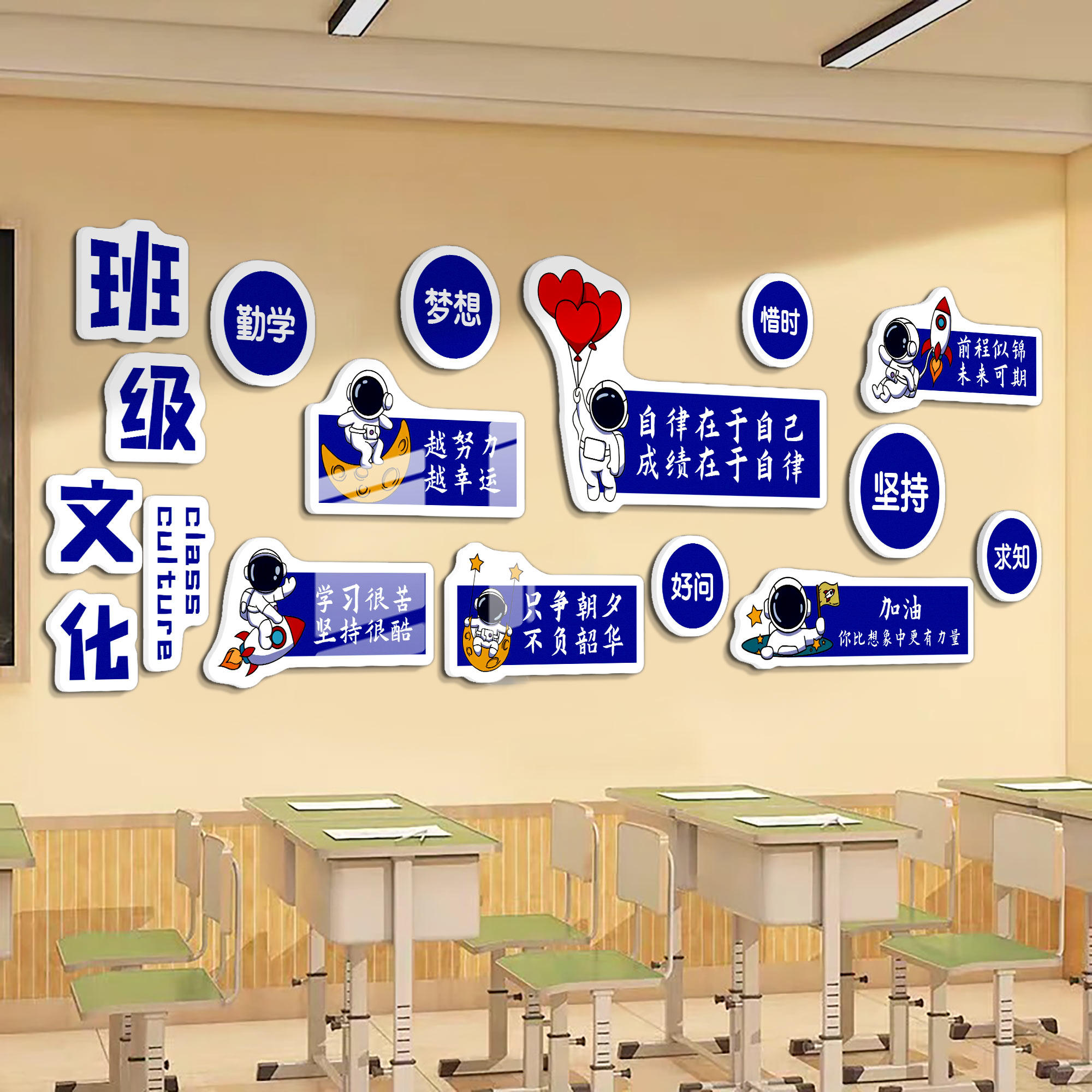 班级文化墙贴教室布置墙面装饰挂壁画背景墙学习励志标语贴纸开学,家居饰品,文化墙贴,淘宝优惠券,粉丝福利购,淘宝优惠卷