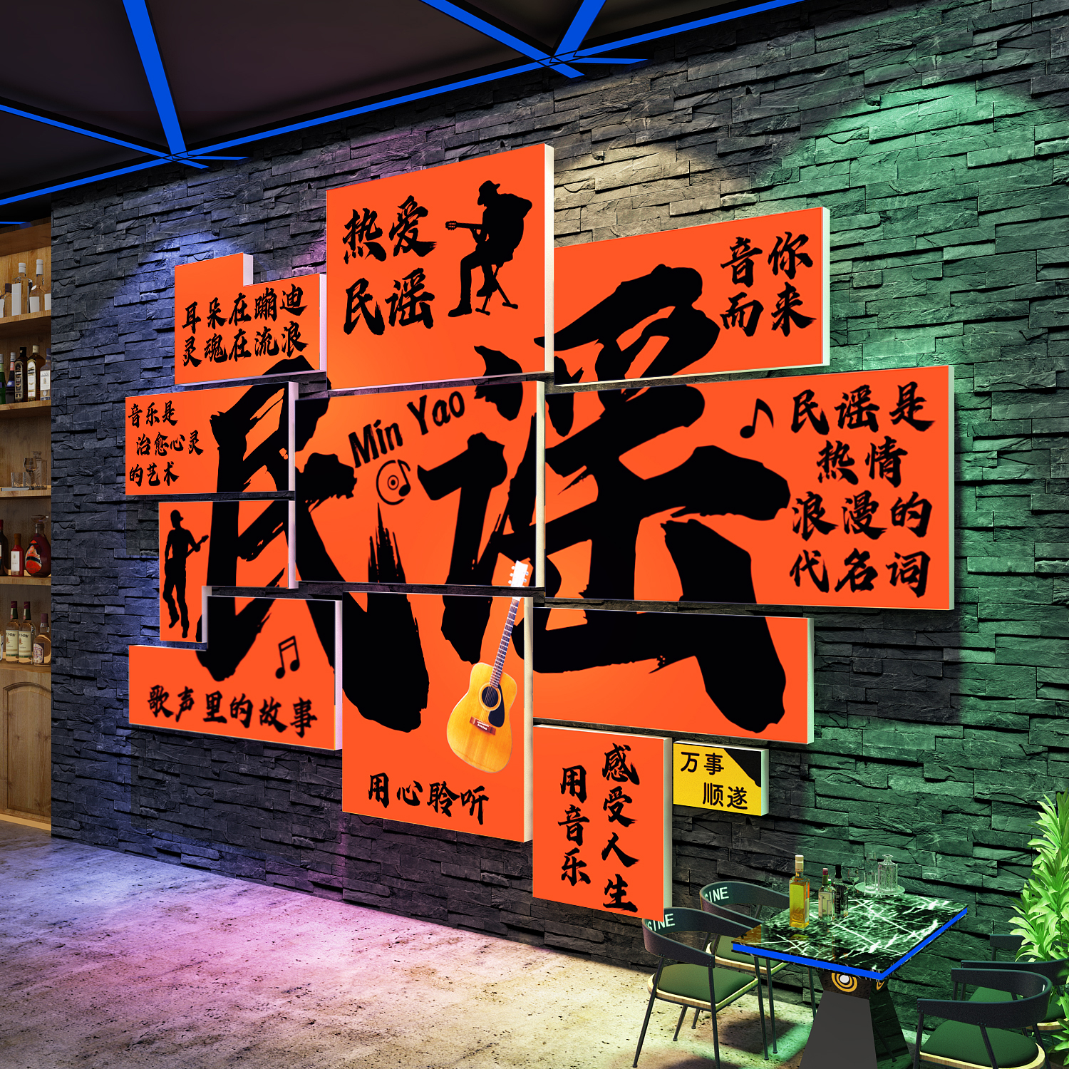 民谣酒吧墙面装饰网红墙款式多样