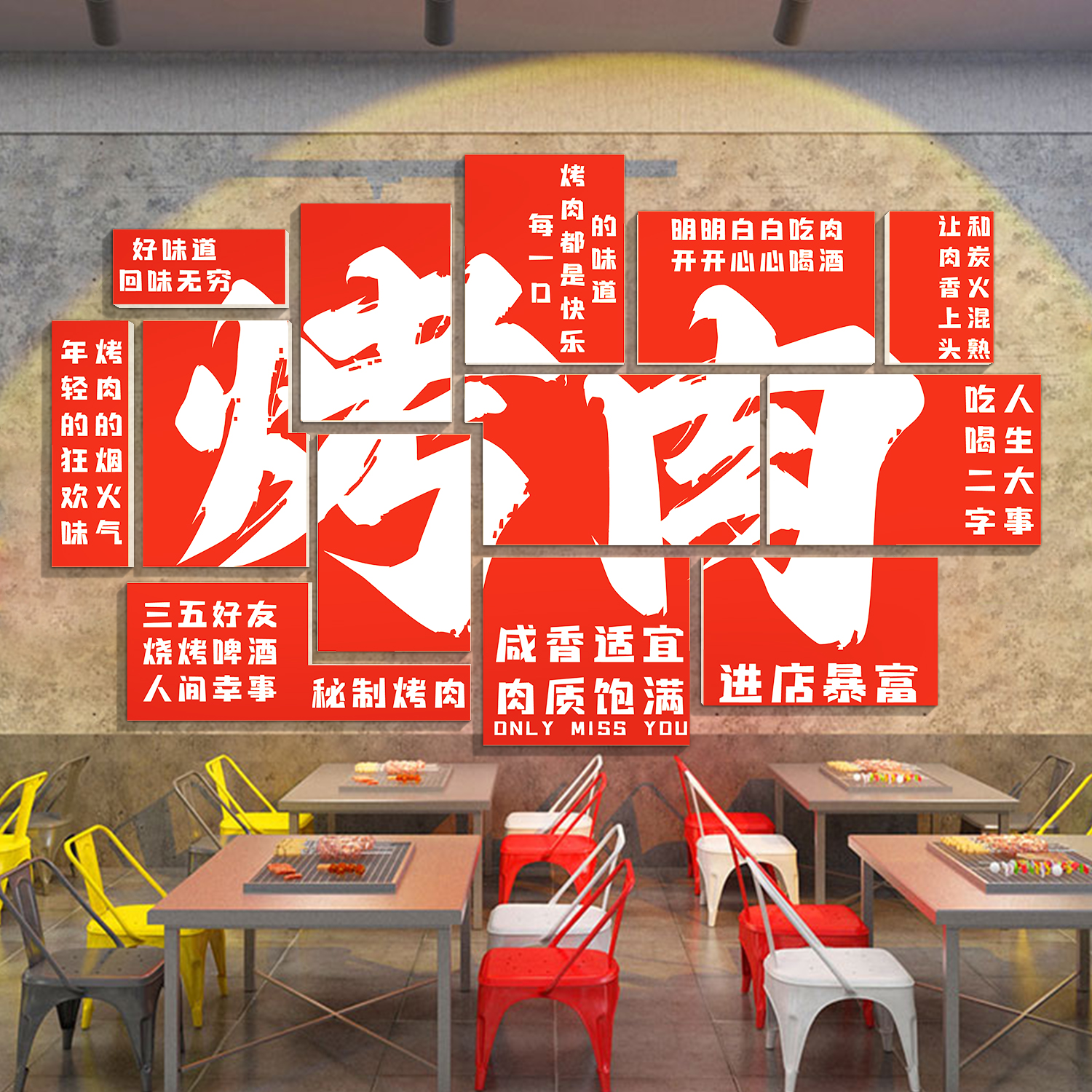 烤肉店墙面装饰挂画烧烤鱼火锅餐饮店氛围布置壁画网红形象墙贴纸图片
