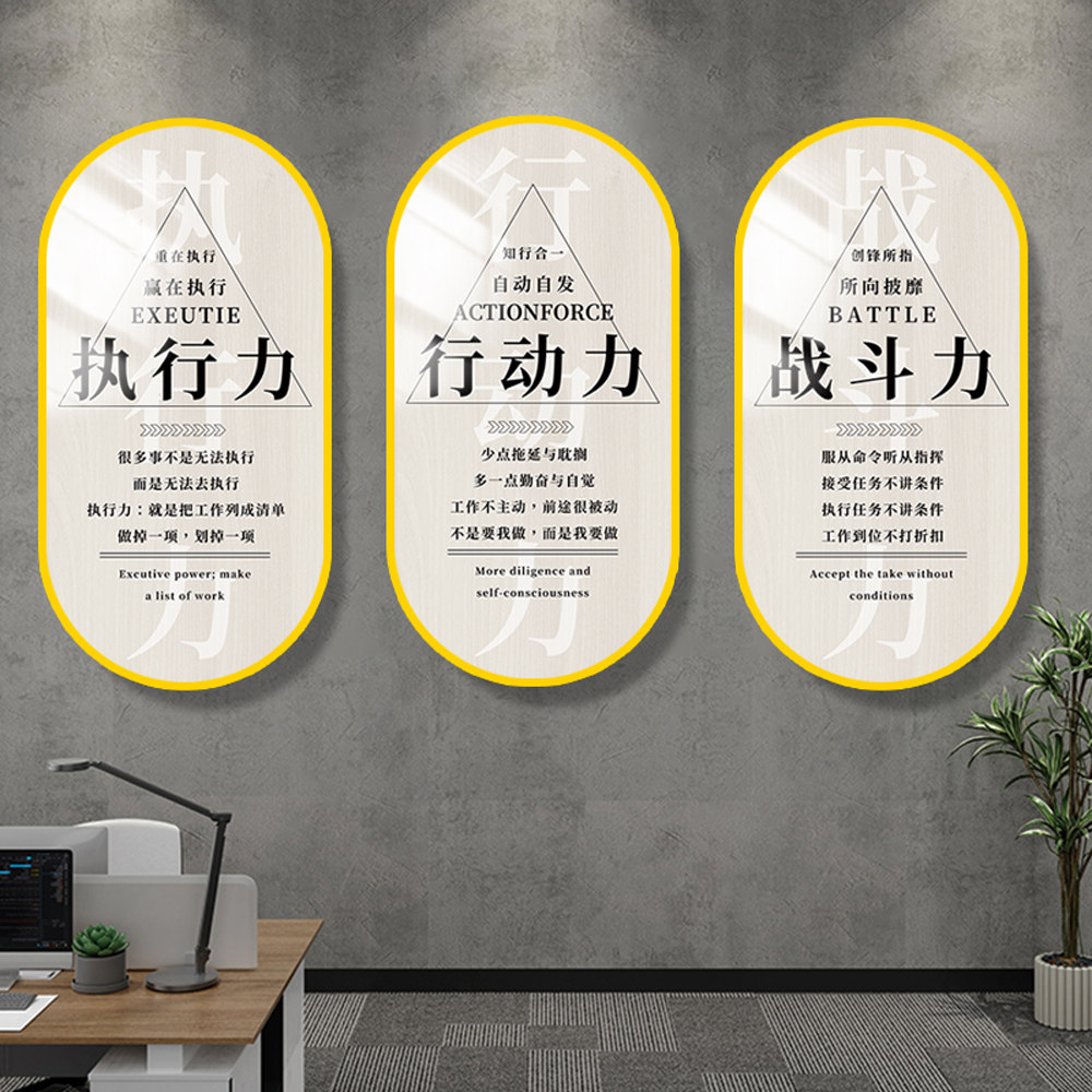 公司企业文化背景墙办公室氛围布置墙面装饰挂画激励志标语墙贴纸,家居饰品,文化墙贴,淘宝优惠券,粉丝福利购,淘宝优惠卷