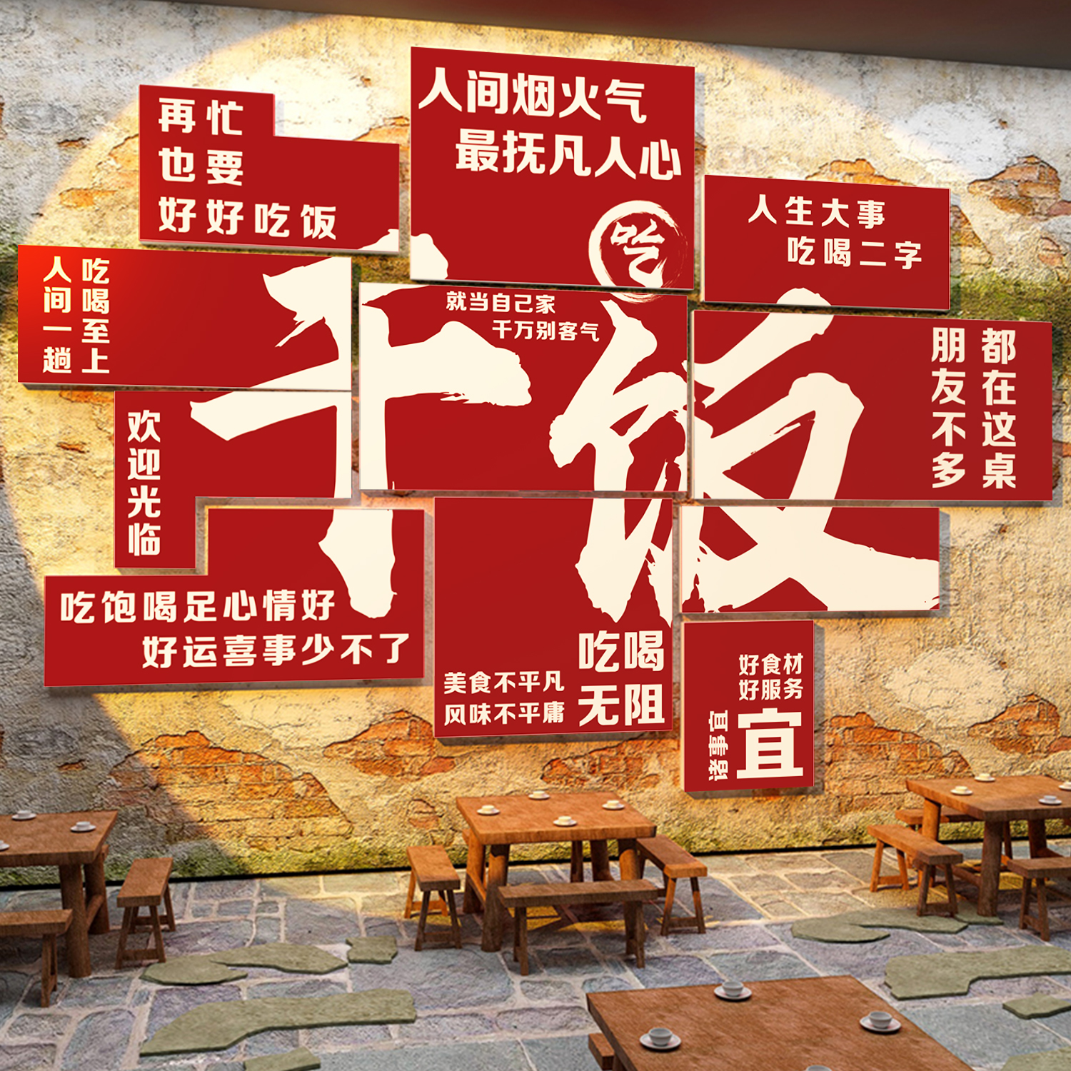 餐饮店墙面装饰壁画创意烧烤肉火锅店氛围布置挂画网红背景墙贴纸图片