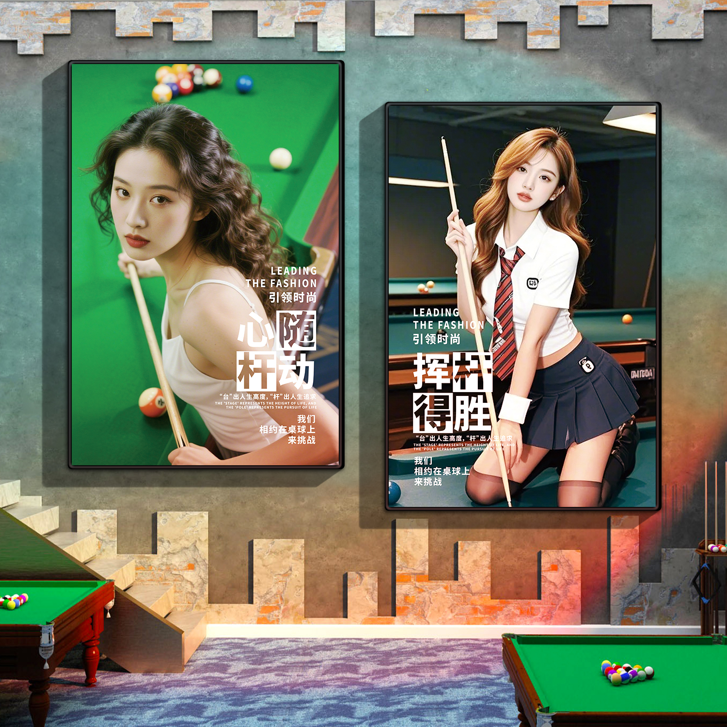 台球厅装饰画网红打卡桌球室美女