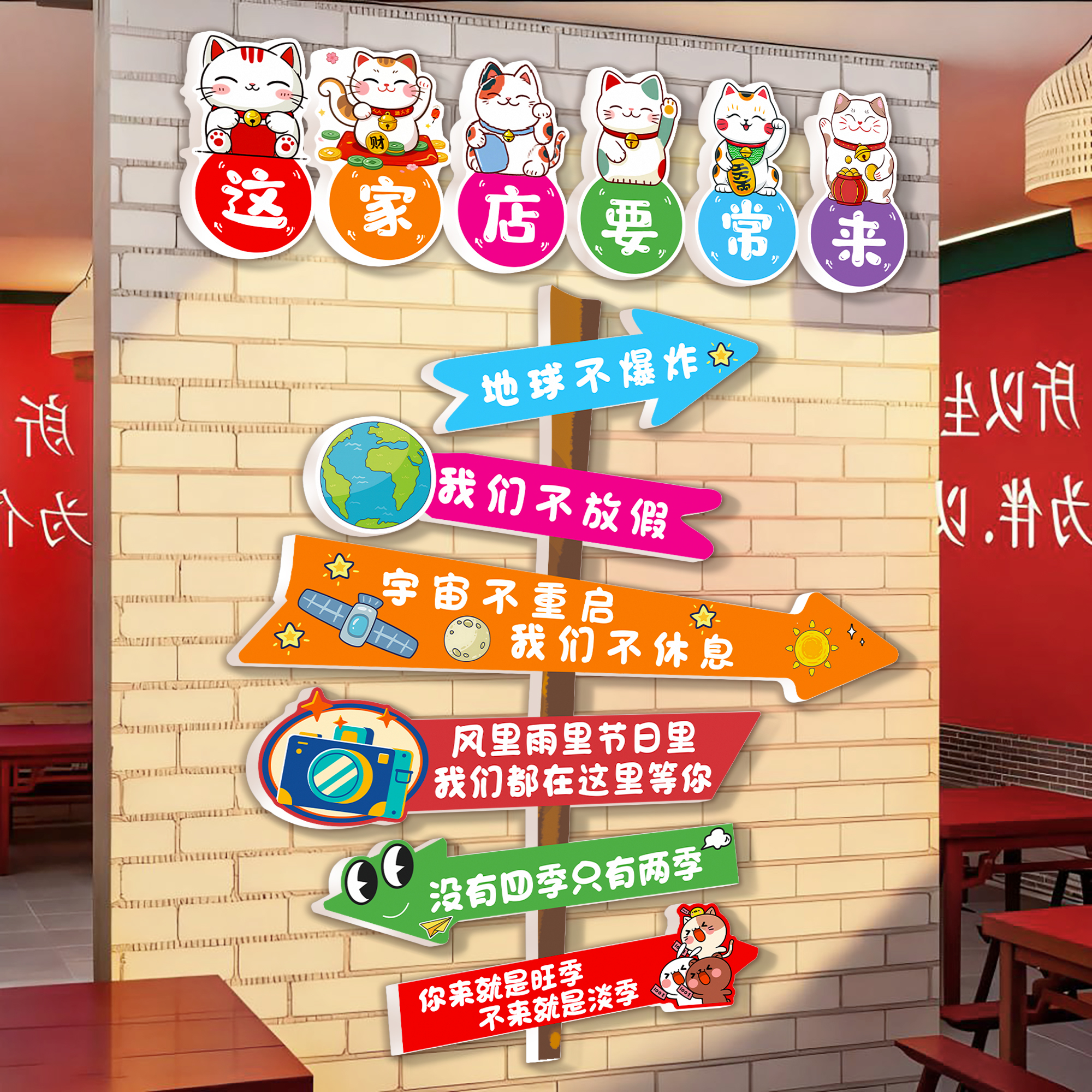 餐饮店招财猫贴纸吸引人多种款式