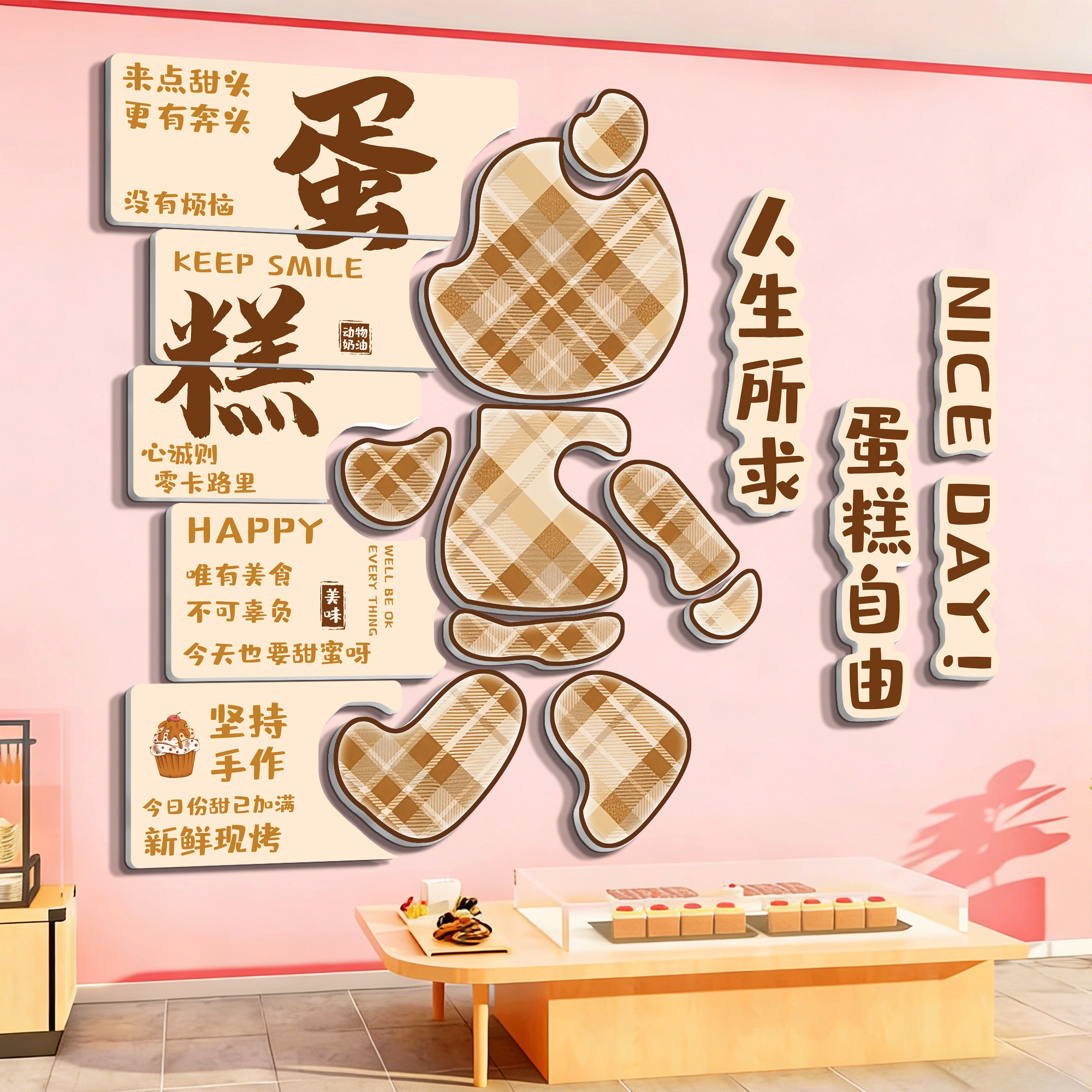 蛋糕店墙面装饰画甜品烘焙面包店氛围布置网红打卡拍照区背景墙贴,家居饰品,软装墙贴,淘宝优惠券,粉丝福利购,淘宝优惠卷