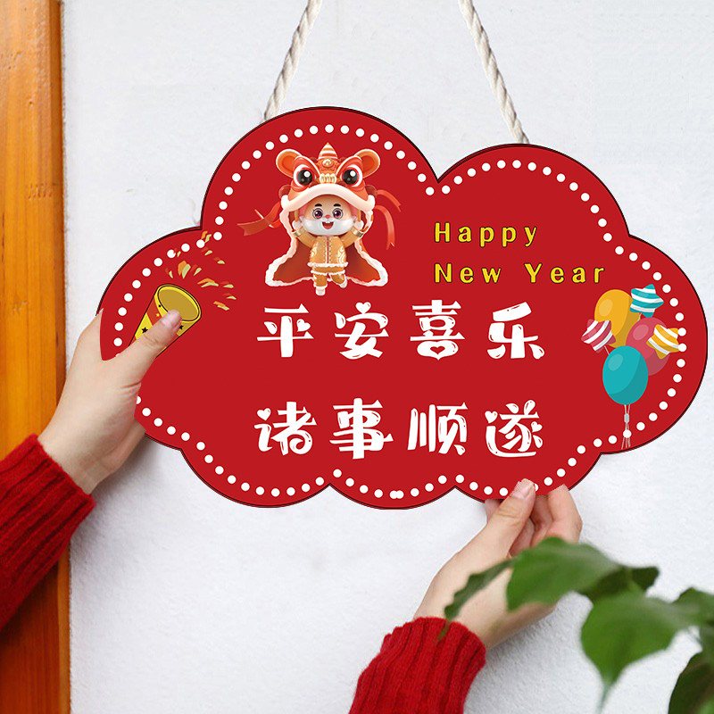 新年春节卧室儿童房间布置装饰门贴过年平安喜乐挂图励志标语墙贴