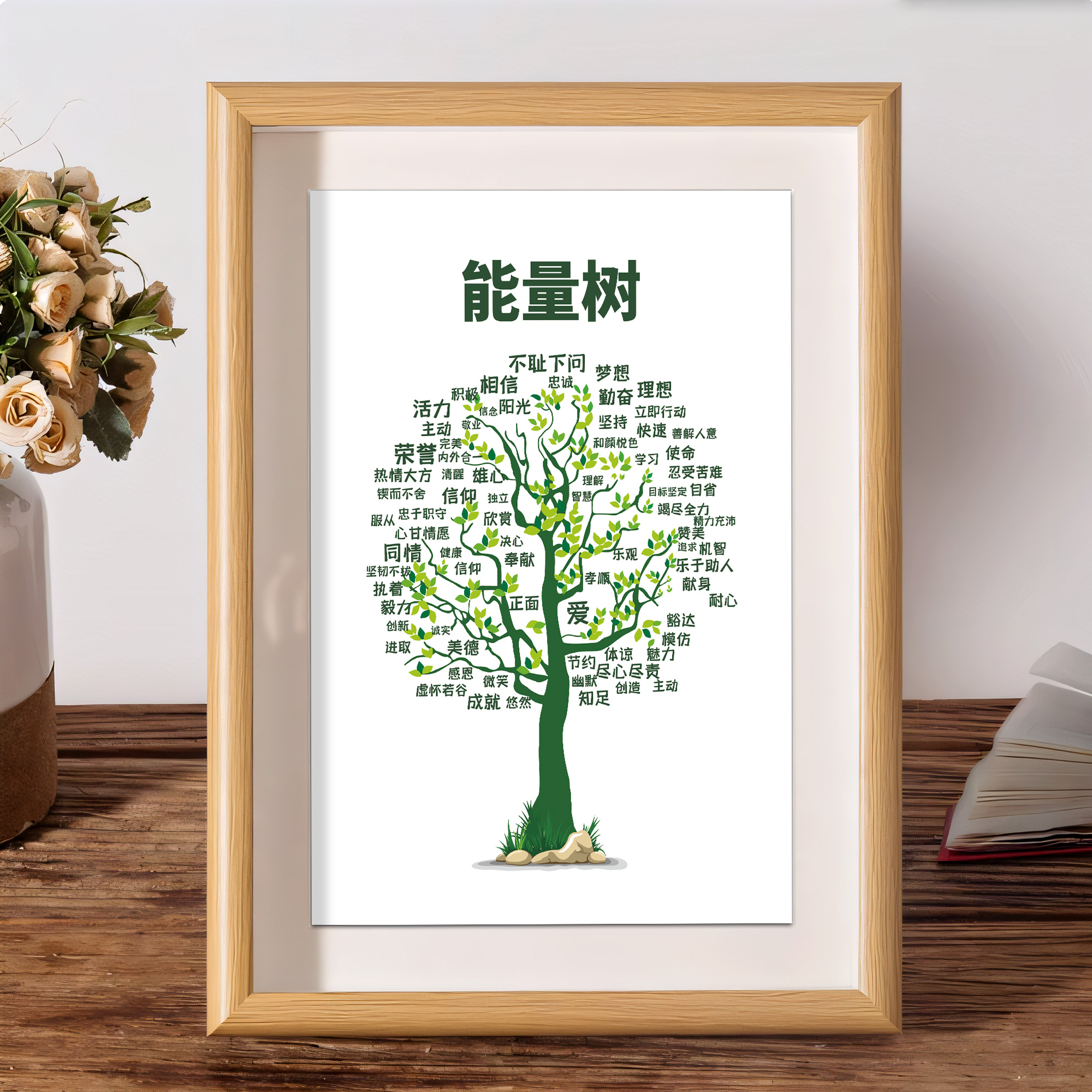 心理咨询办公室能量树摆件装饰画