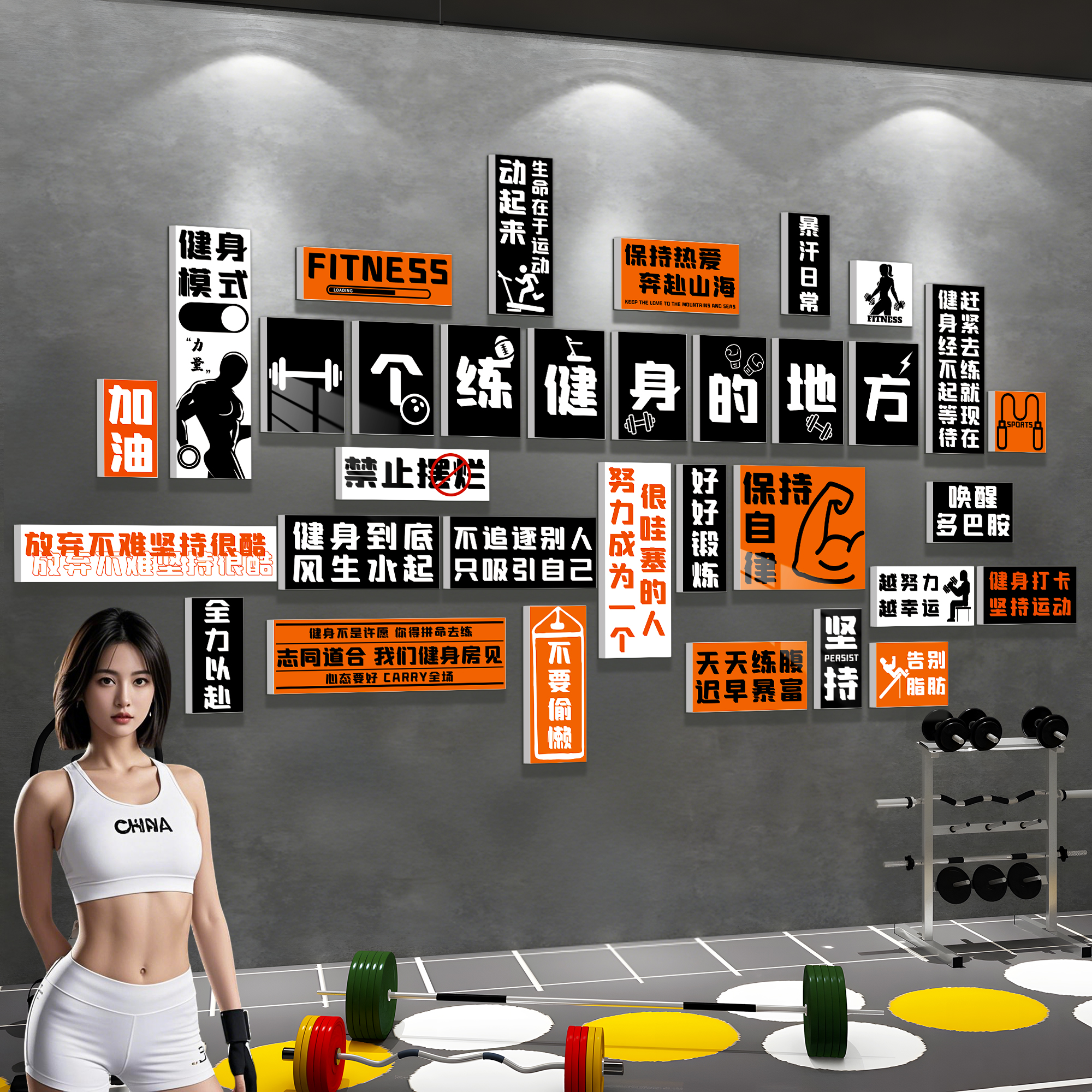 健身房运动体育馆墙面装饰贴挂画