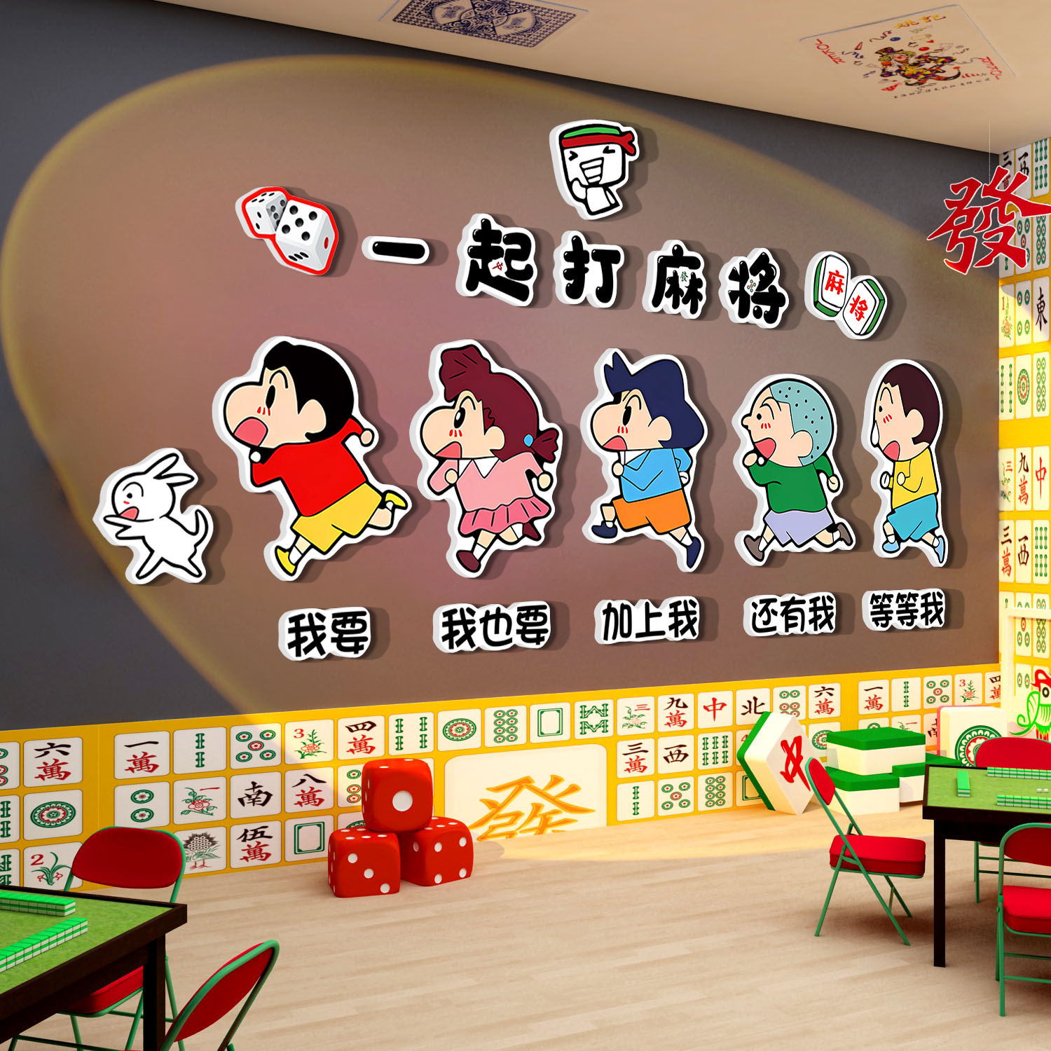 棋牌室装饰画网红墙吸引人多款式