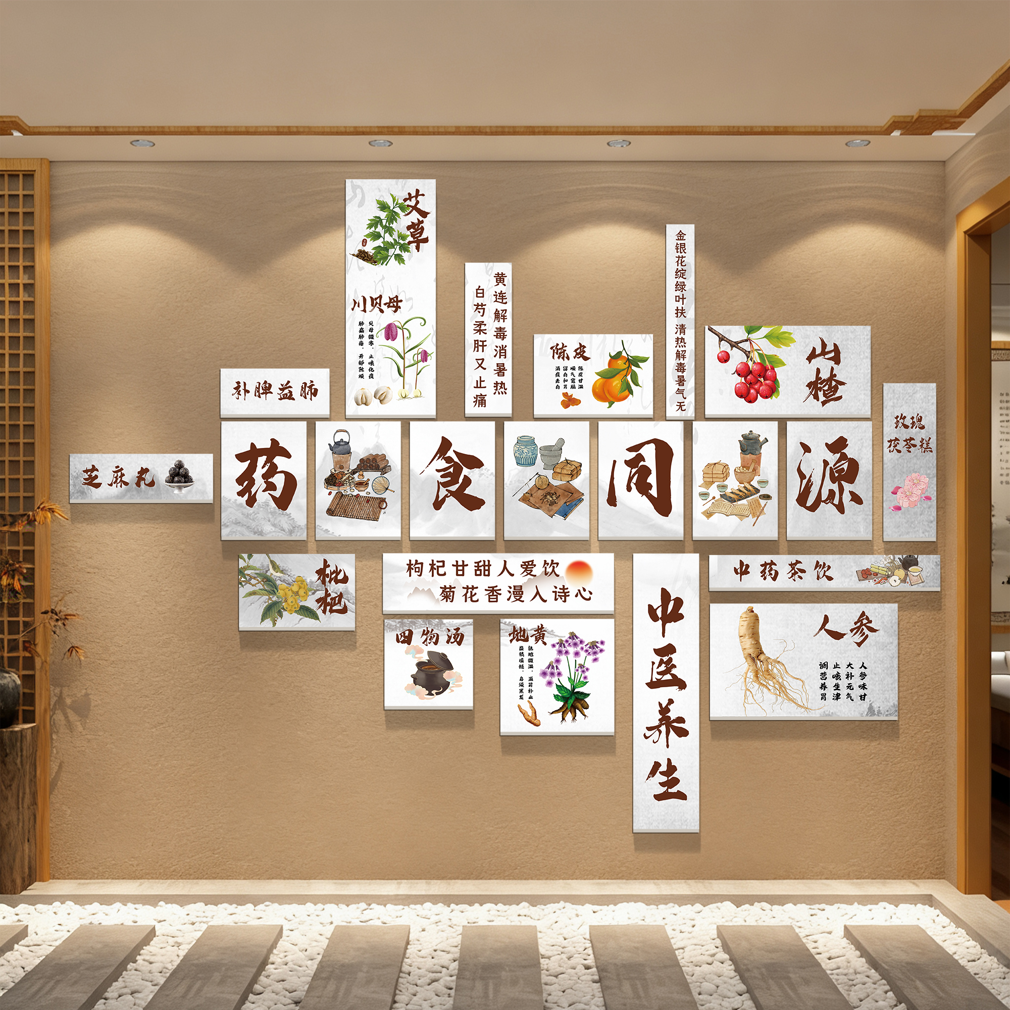 药食同源中医养生馆墙面装饰挂画