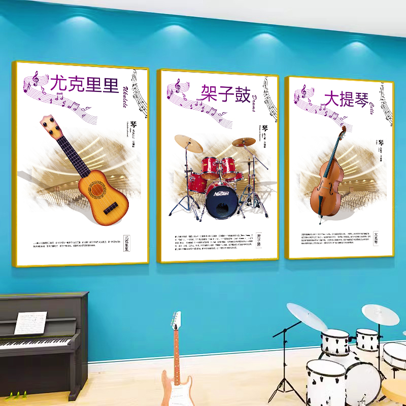 音乐教室墙面装饰挂壁画钢琴吉他乐器艺术辅导培训班形象背景贴纸图片